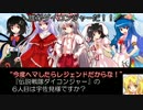 【MH4G】狩猟秘封倶楽部 第15話オマケパート【東方】