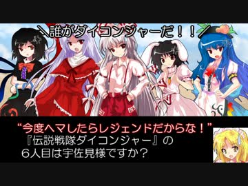 【MH4G】狩猟秘封倶楽部 第15話オマケパート【東方】