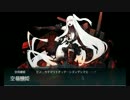 【艦これ】重巡艦隊と腰痛提督再び　part18【ゆっくり実況】