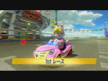 【実況者杯】マリオカート８ DLC初見杯＊1ＧＰ目【りぃ視点】