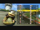 【マリオカート8】ペーパードライバーによる国内対戦part8【実況】