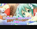 【ニコカラ】放課後スウィートパーティー【On Vocal】