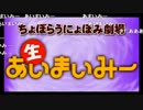 (コメ付き)生あいまいみー 第14回 前半