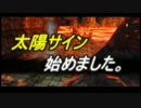 【ゆっくり実況】太陽サイン始めました。part9【ダークソウル２】