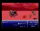 FF6をキャラになりきり楽しむ実況 part10