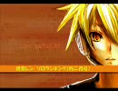 鏡音レン　ソロランキング【約二月号】