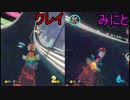 【その６】うるせえ男達のマリオカート８【実況】