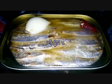 【缶詰料理祭】　日本で最も高いオイルサーディン缶　【缶詰の歴史】