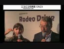 ジャイアン会長登場＞＜。