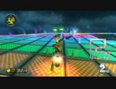 【WiiU】マリオカート8・150ccDLCカップ☆3クリアPart2