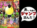 【週刊少年】あ、14年50号のジャンプ読んだ？1/2