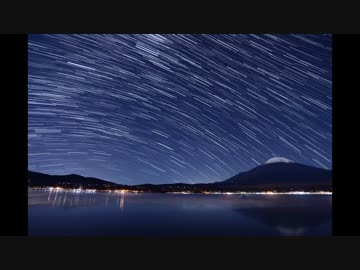 【星空】　山中湖インターバル撮影