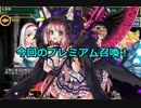 [実況プレイ] サキさんと行く千年戦争アイギス攻略 Part 54