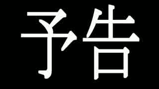 続・ボクのせいでまけた。＃１１【Ｓ５実況雑談（東北ずん子）】