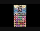 【パズドラ】趙雲降臨　超地獄級　イシスPTノーコン