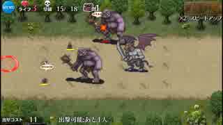 千年戦争アイギス　小人と巨人　☆2