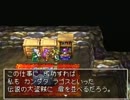 【part29】何でもかんでもやりたい放題のドラクエ４【２周目実況】