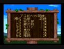旅に出たかったから、川のぬし釣り２を実況プレイ　part１３