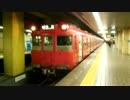 【名古屋鉄道】200系213F 赤池行き@伏見