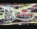 遊戯王ARC-V OCG STRUCTURE DECK - シンクロン・エクストリーム