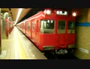 【名古屋鉄道】200系214F 赤池行き@丸の内