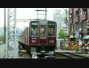 【阪急電鉄】神戸線8000系8020F 普通神戸三宮行き@十三～神崎川