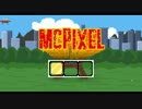 【MCPIXEL】三十路の爆弾処理part9【実況】