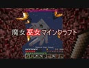 【ゆっくり実況】魔女巫女マインクラフト　part6 前半