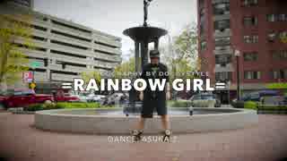 【アスカ粥粥】Rainbow Girl (remix)【踊ってみた】