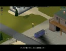 projectzomboidを淡々とゆっくり実況プレイ５日目