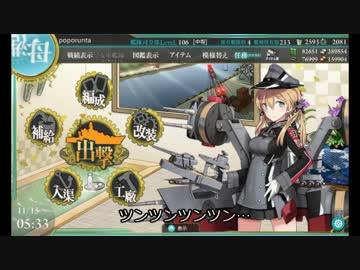【艦これ】2014秋イベ　発動！渾作戦 E-3【ゆっくり解説祈って攻略】