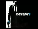 [PAYDAY 2] 私的良BGM集 高音質版