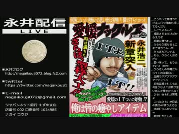14.11.12 永井先生 雑談(ギャンブル依存症),スロ動画