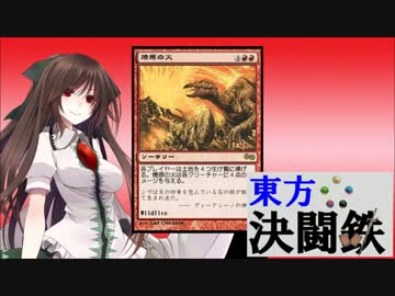 東方決闘鉄～ブロントさんのＭＴＧ戦記　７２