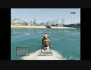 【GTA5】　初見ｇｄｇｄ実況プレイ　part.17