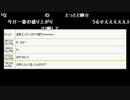 【しめじ】中学生連合、再来。