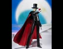 セーラームーンフィギュア販促動画　S.H.Figuartsタキシード仮面編