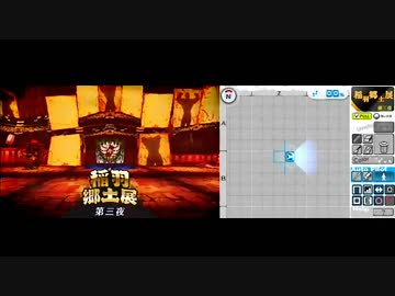 ペルソナQ　稲羽郷土展第三夜1　3√