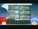 【ゆっくり実況】9つの頭と⑨な頭のポケモン道part1【ポケモンXY】