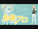 【狛音クロ連続音配布】ヒビカセ【UTAUカバー】