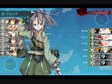 【艦これ】2014秋イベ E-4 水上部隊編成での対最終編成