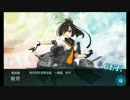 【艦これ】2014秋イベE-2　後半【実況プレイ】