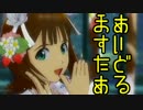 【初見実況】女の子に尽くす仕事も悪くない 34勤務 【アイマスOFA】