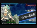 【艦これ】　E-2　ゲージ破壊　字幕付き　【2014秋イベ】