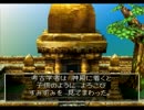 ドラゴンクエストⅦを実況プレイ part52