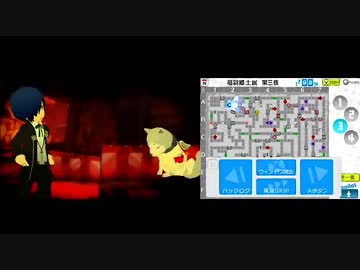 ペルソナQ　稲羽郷土展第四夜2　3√