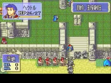 ファイアーエムブレム烈火の剣　適当に鉄の斧無双する　第０４回