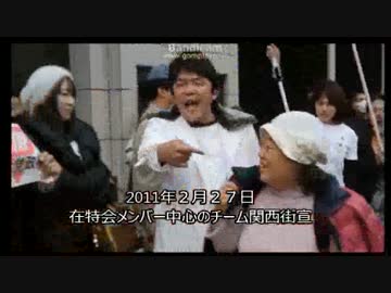 【在特会】通行人を朝鮮人扱いして罵倒する荒巻靖彦【チーム関西】