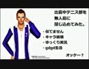 【Sims3】比嘉中テニス部を無人島に閉じ込めてみた