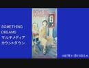 SOMETHING DREAMSマルチメディアカウントダウン 1997年11月15日放送